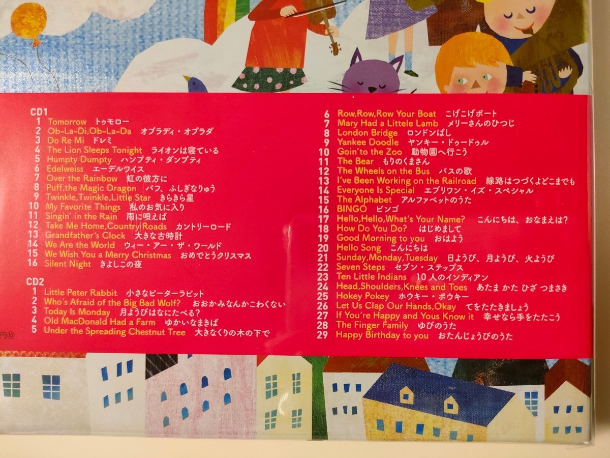 新品【くもんのうた200絵本&CDセット 頭のいい子が育つ英語のうた45選