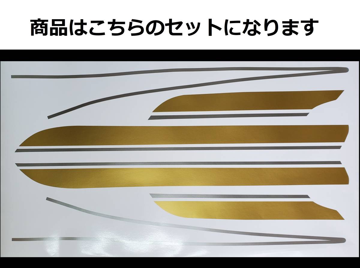 Z1・Z2共通 タイガーライン タンクステッカー フルセット 2色タイプ ゴールド/シルバー（金/銀） 外装デカール_画像1