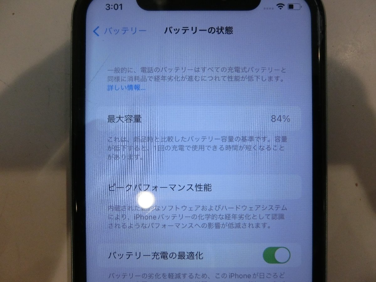 SIMフリー Apple iPhone11 128GB グリーン 中古品 本体のみ 通販・買取 【本体のみ中古】iPhone11 (128GB) グリーン SIMフリー スマートフォン本体