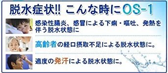 500ミリリットル (x 12) 経口補水液 OS-1 オーエスワン 500ml × 12本(6390_画像3