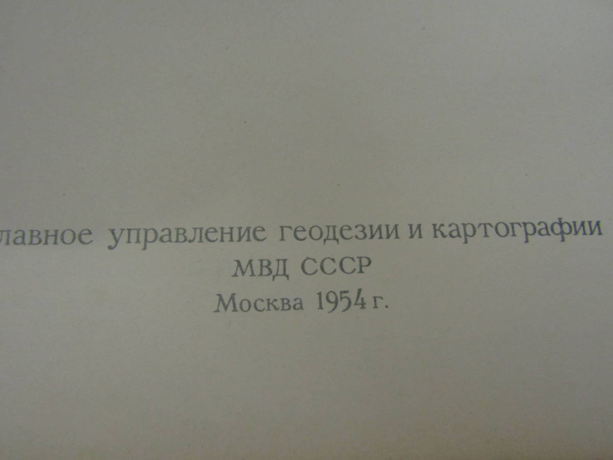 ソ連連邦地図 1954年(L185) ソ連連邦地図 1954年(L185)