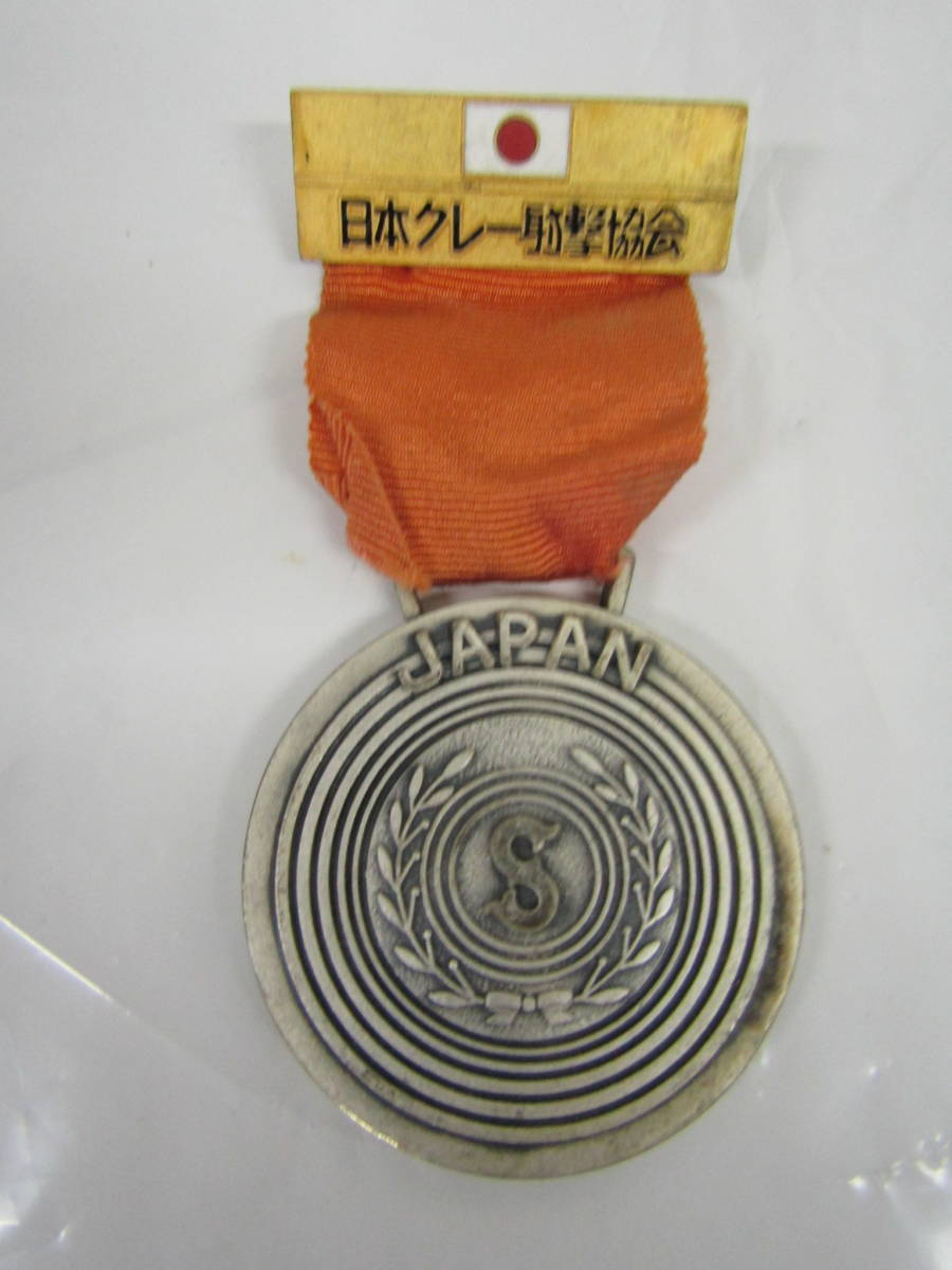 メダル　日本クレー射撃大会（Ｌ107）_画像1