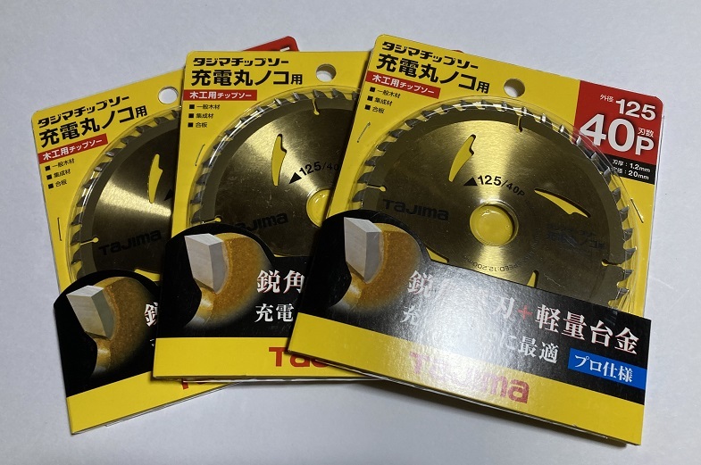 PayPayフリマ|未使用#2450 タジマ TC-JM12540 充電丸ノコ用チップソー 125×1 2x40P 内径20mm 木工用 3枚セット PayPayフリマ|未使用#2450 タジマ TC-JM12540 充電丸ノコ用チップソー 125×1 2x40P 内径20mm 木工用 3枚セット