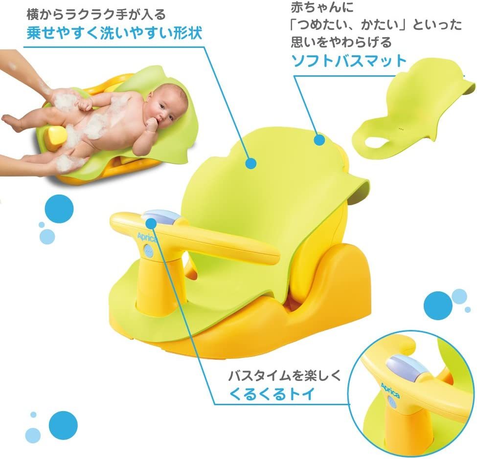 人気の アップリカ 赤ちゃんの気持ち バスチェア イエロー YE aob.adv.br