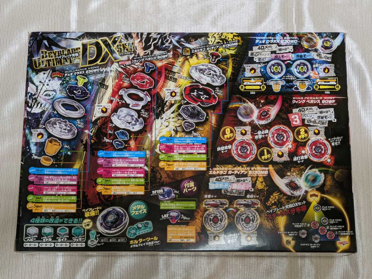 セール メタルファイトベイブレード ベイブレード パーツ シール 特別