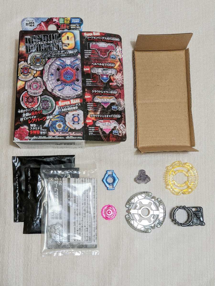 オックスフォードブルー メタルファイトベイブレード ランダム