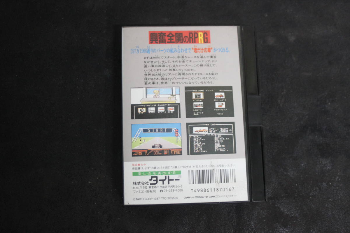 ファミコン FCソフト タイトーグランプリ　栄光へのライセンス　TAITO GRAND PRIX 外ケース＆取説付き！ 動作品　O.2.No.2350_画像6