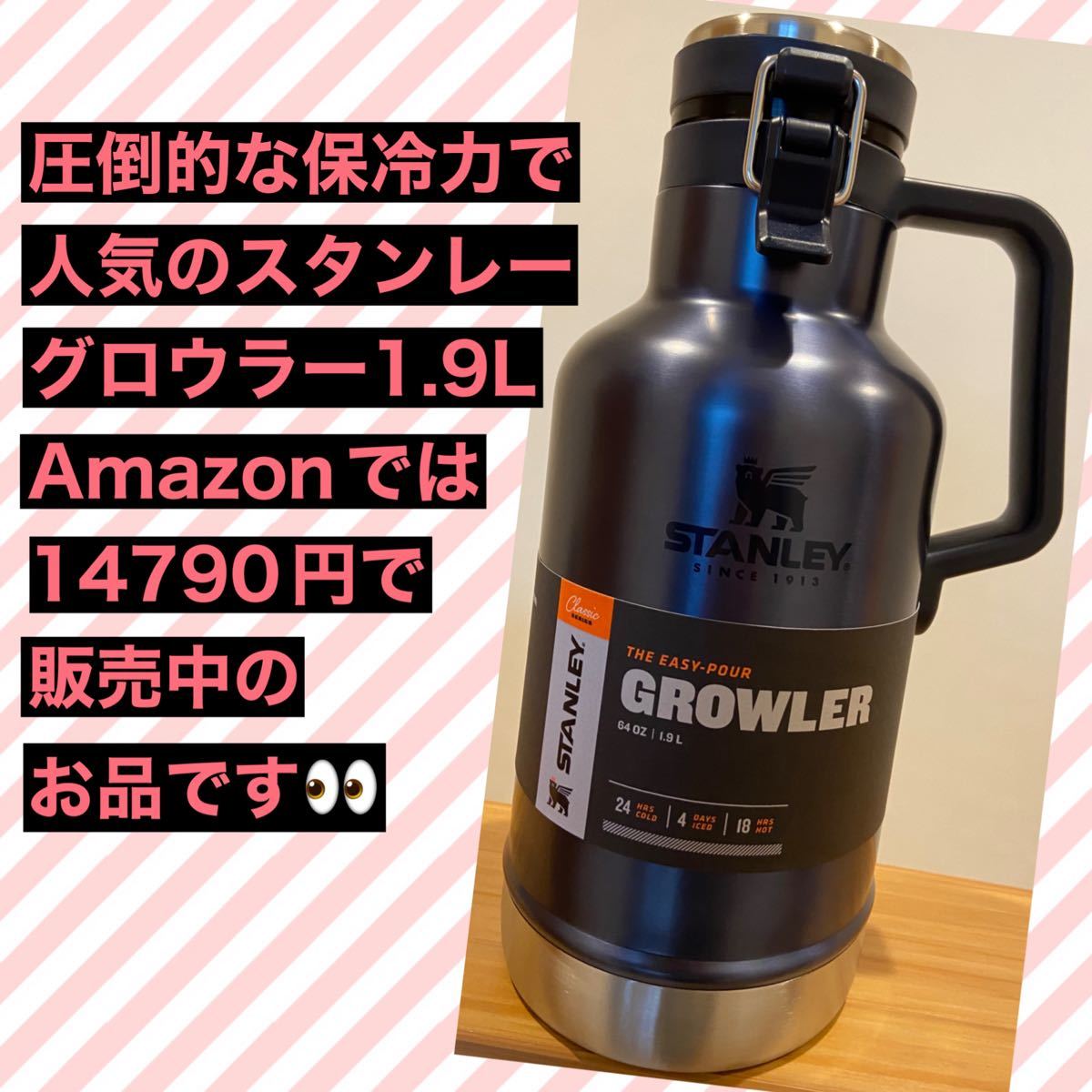 新品】STANLEY スタンレー クラシック真空グロウラー 1.9L ...