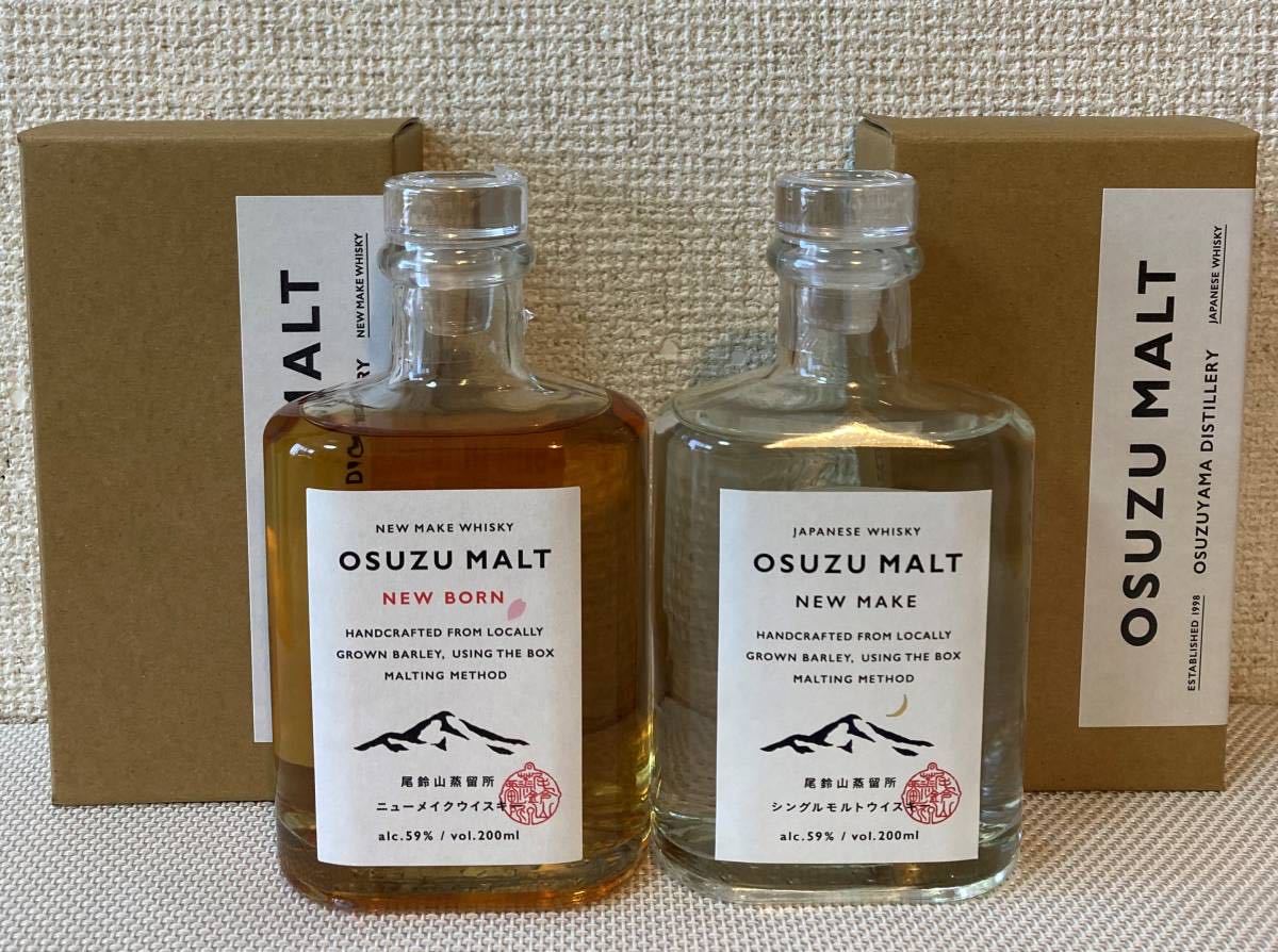 美品】OSUZU MALT(オスズ モルト) 2本セット WEB限定カラー www