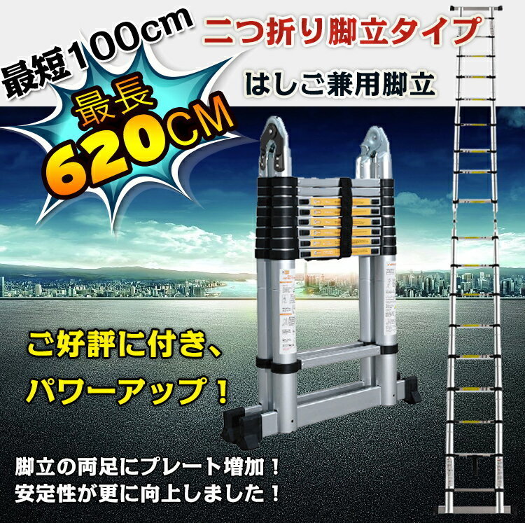 6804円 【在庫あり/即出荷可】 伸縮はしご 3.8m アルミ製 軽量 スーパーラダー 伸縮自由自在