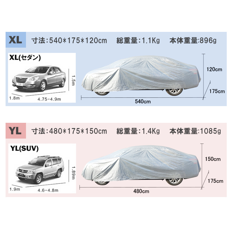 送料無料 未使用 Uvカット Ee290 Xl カーカバー コンパクト ボディカバー 埃 盗難防止 車カバー 錆防止 防塵 防水加工 雨 雪 風飛防止 黄砂 最大50 オフ カーカバー 送料無料 未使用 Uvカット Ee290 Xl カーカバー コンパクト ボディカバー 埃 盗難防止 車カバー 錆防止 防塵 防水加工 雨 雪 風飛防止 黄砂 最大50 オフ カーカバー