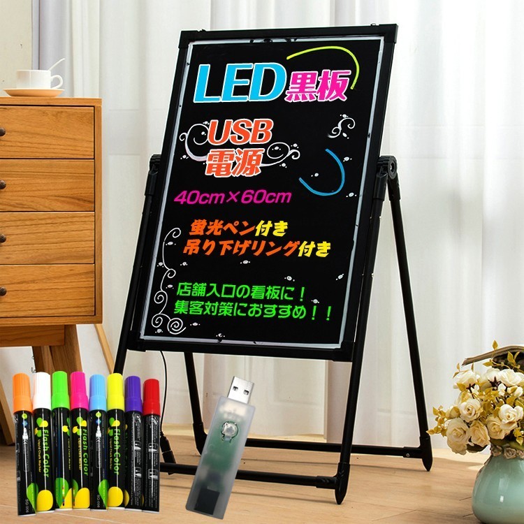 未使用 看板 Led Led黒板 Ny051 おしゃれ ウェルカムボード カフェ メニュー 店頭 案内 照明 立て看板 超人気 店頭