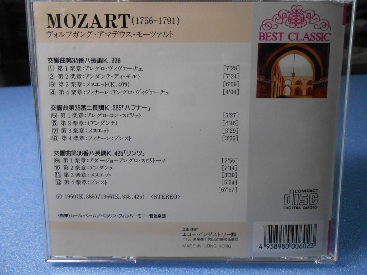 CD◆ウルフギャング・アマデウス・モーツァルト　交響曲第34番ハ長調K.338_画像2