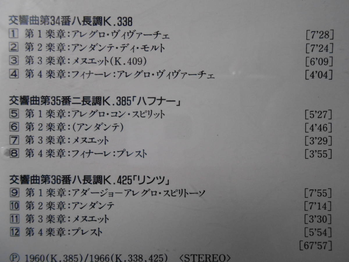 CD◆ウルフギャング・アマデウス・モーツァルト　交響曲第34番ハ長調K.338_画像4