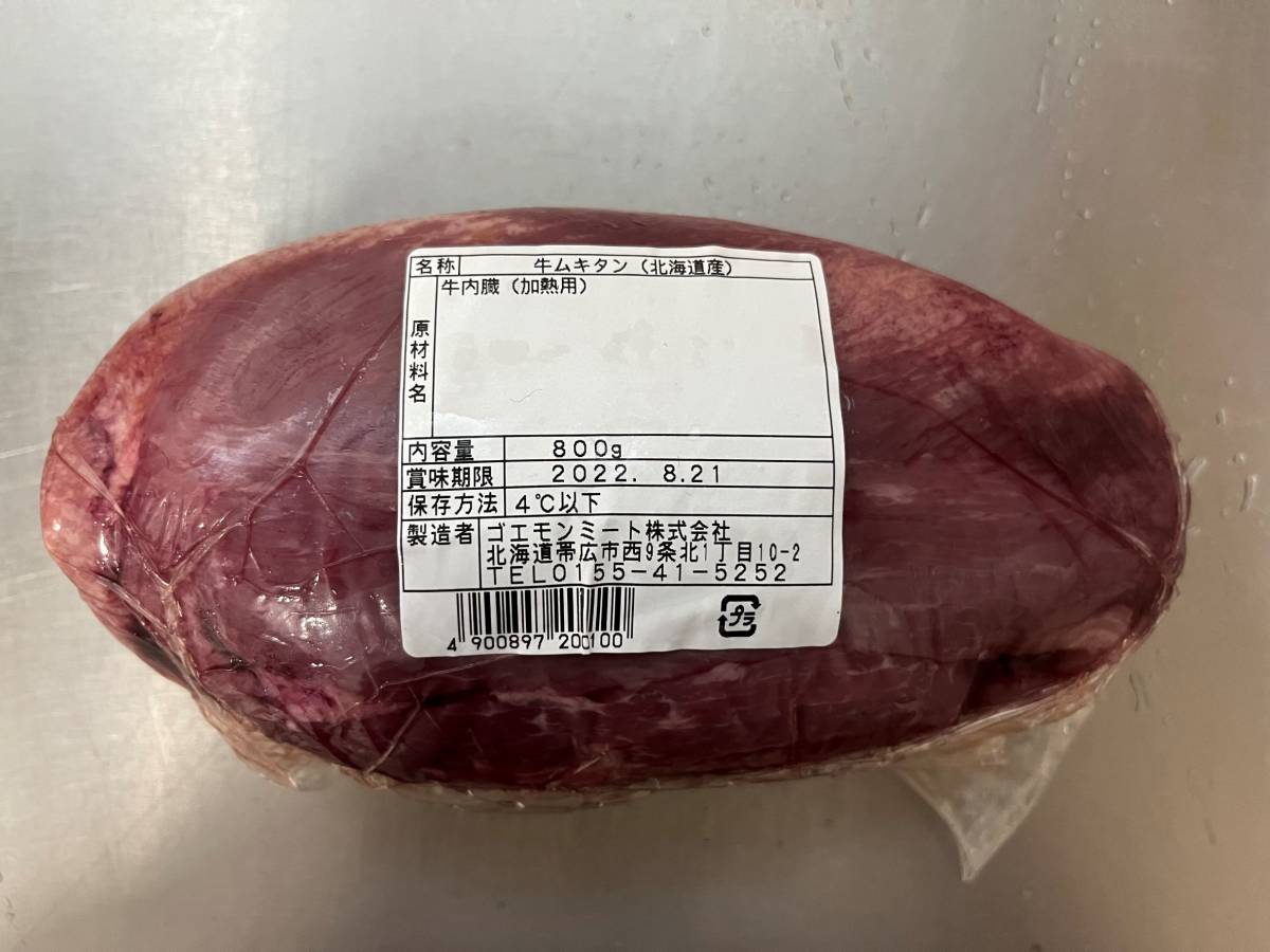 北海道産　牛ムキタンブロック　８００ｇ　牛タン　チルド　国産　北海道産　ブロック　塊肉　業務用　同日落札で同梱可能　１円_画像1