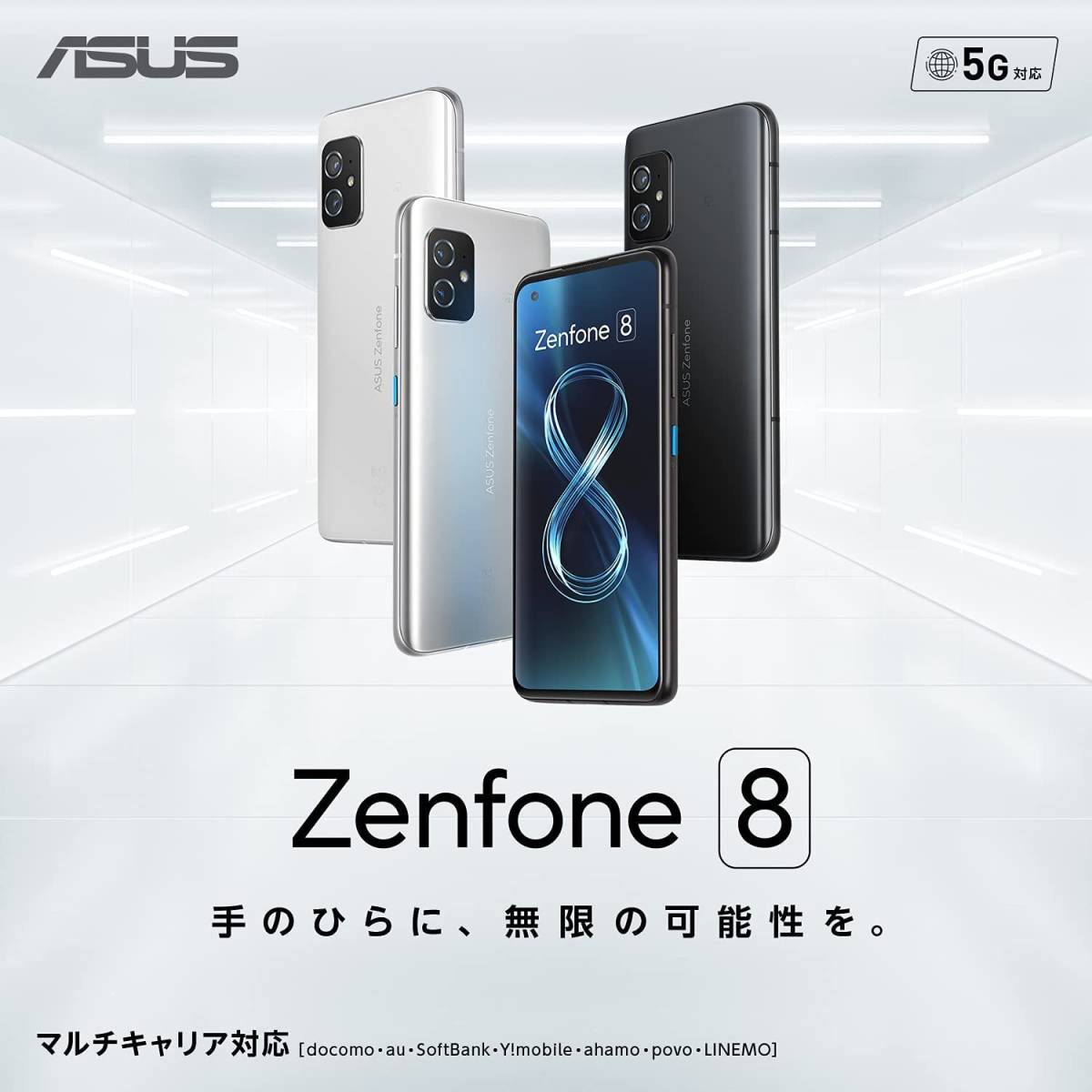 全商品セール 【未開封】ASUS Zenfone SIMフリー国内版 8GB/128GB 8 スマートフォン本体