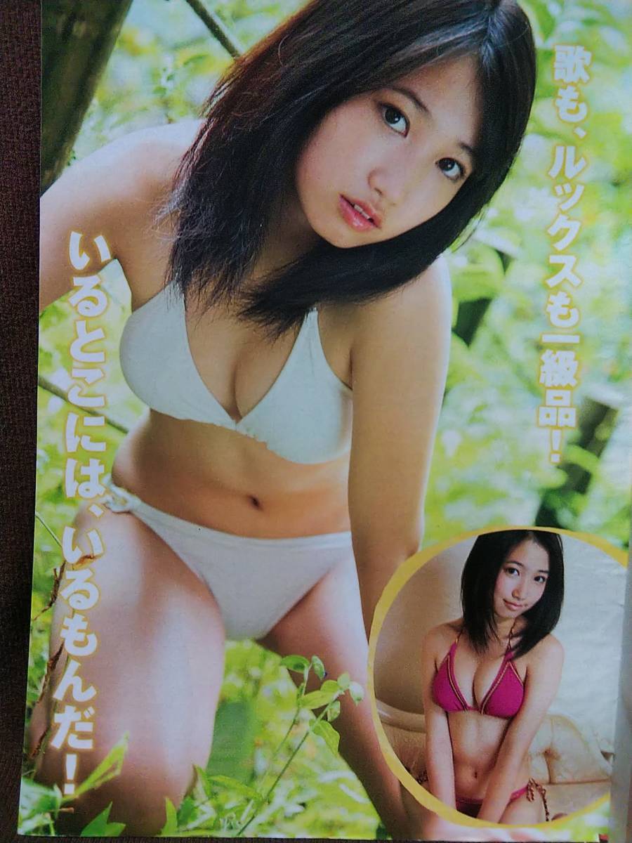ヤングマガジン 2014年 No.42 佐野ひなこ 上野優華 ヤングマガジン 2014年 No.42 佐野ひなこ 上野優華