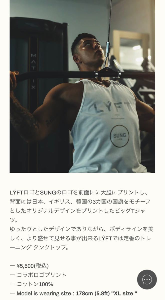 LYFT SUNG リフト ソン タンクトップ｜PayPayフリマ