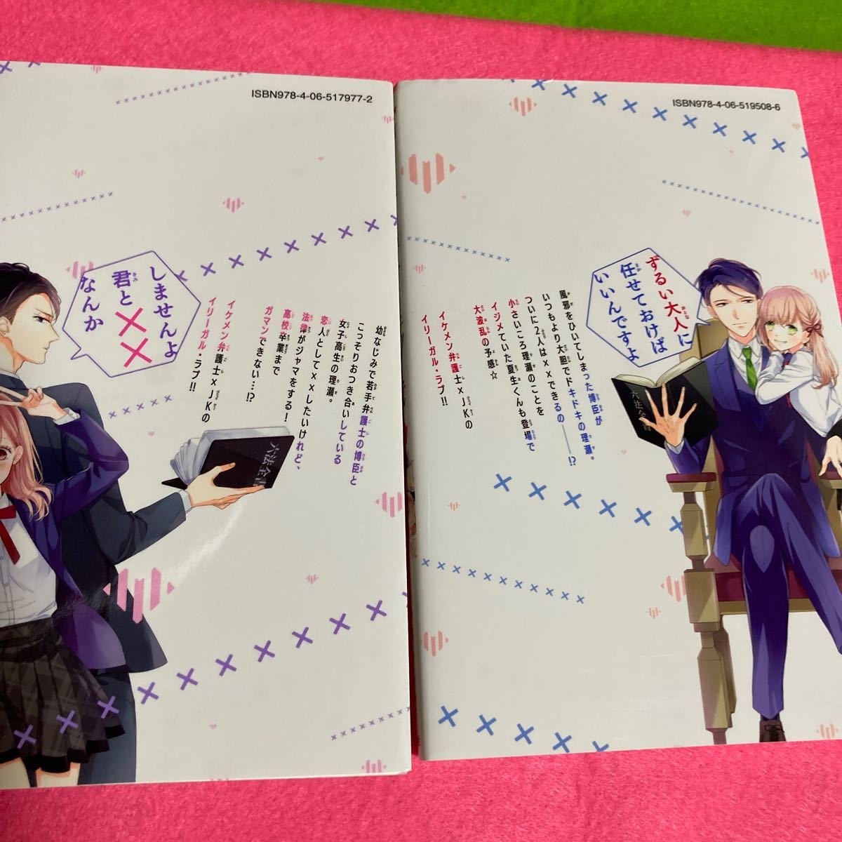 小野あそび　弁護士と17歳　全巻６巻　最新刊は８月１２日発刊！出たてホヤホヤです！