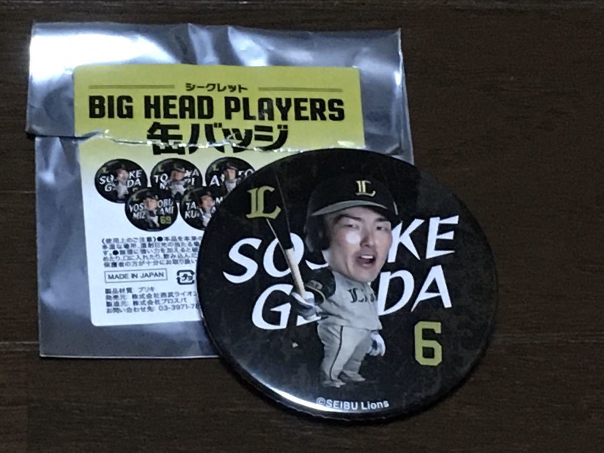 埼玉西武ライオンズ　シークレットBIG HEAD PLAYERS 缶バッジ　源田壮亮　6 ライオンズフェスティバル2022