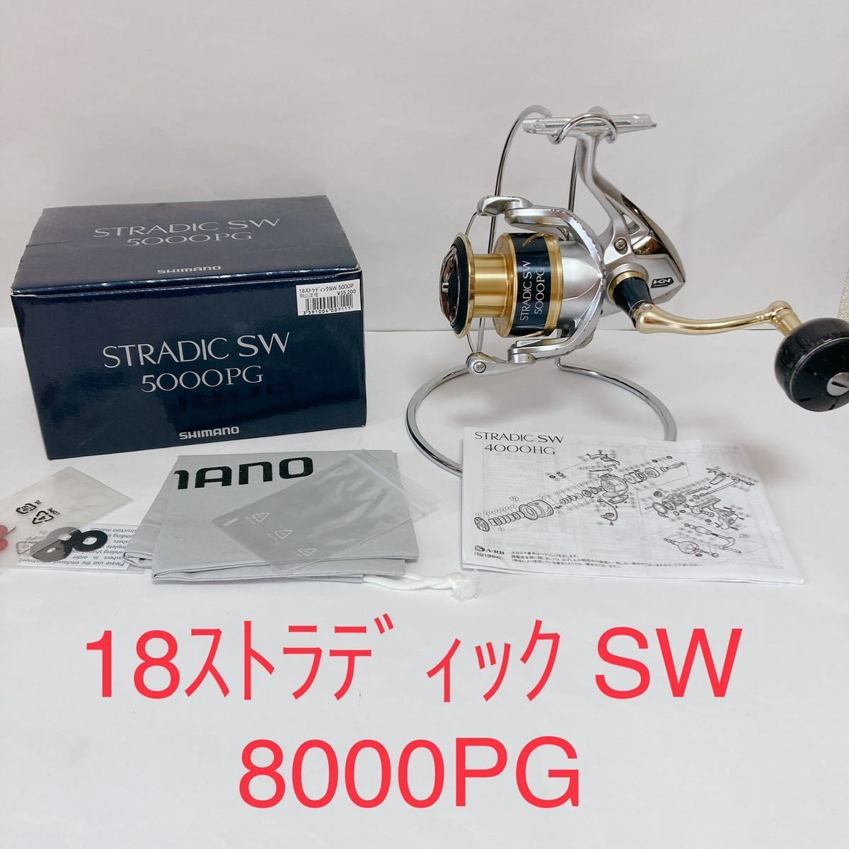 素晴らしい価格 SHIMANO ジギング 青物 ブリ サーフ シーバス シマノ スピニングリール 海 ソルト Japan STRADIC SW5000PG 18ストラディック シマノ 素晴らしい価格 SHIMANO ジギング 青物 ブリ サーフ シーバス シマノ スピニングリール 海 ソルト Japan STRADIC SW5000PG 18ストラディック シマノ