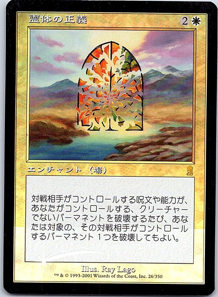 FOIL/抵抗の精神/Spirit of Resistance/インベイジョン/日本語版 FOIL/抵抗の精神/Spirit of Resistance/インベイジョン/日本語版