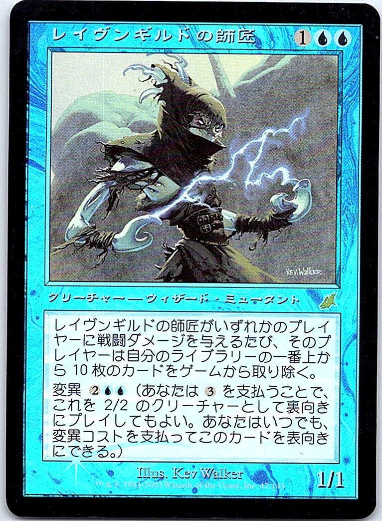 FOIL/レイヴンギルドの師匠/Raven Guild Master/スカージ/日本語版/MTG１枚 [FC]