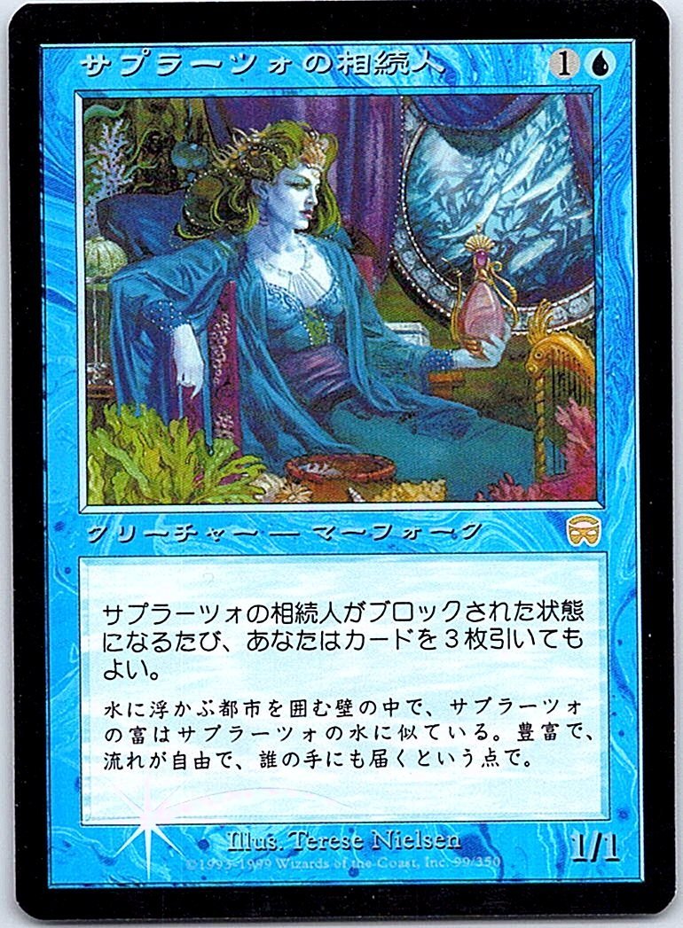 FOIL/サプラーツォの相続人/Saprazzan Heir/メルカディアン・マスクス/日本語版/MTG１枚 [FC]