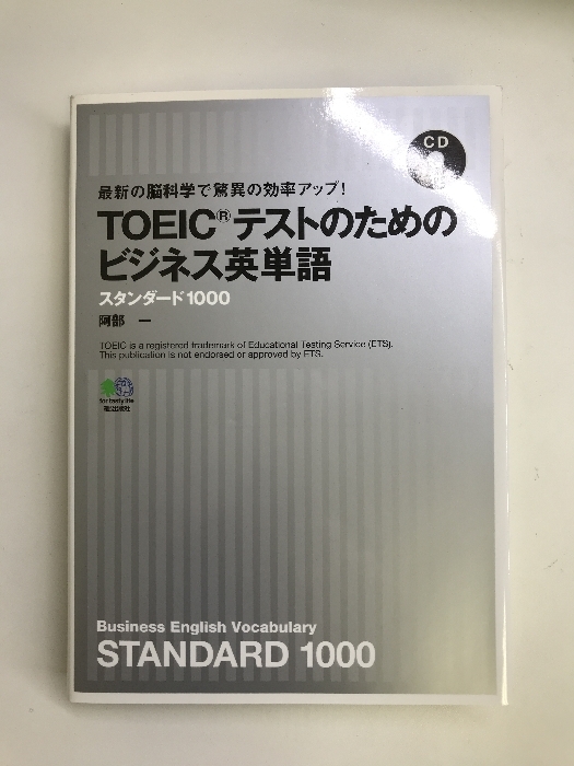 newest. . science . sensational efficiency up! TOEIC test therefore. business English word standard 1000[CD attaching ]ei publish company 