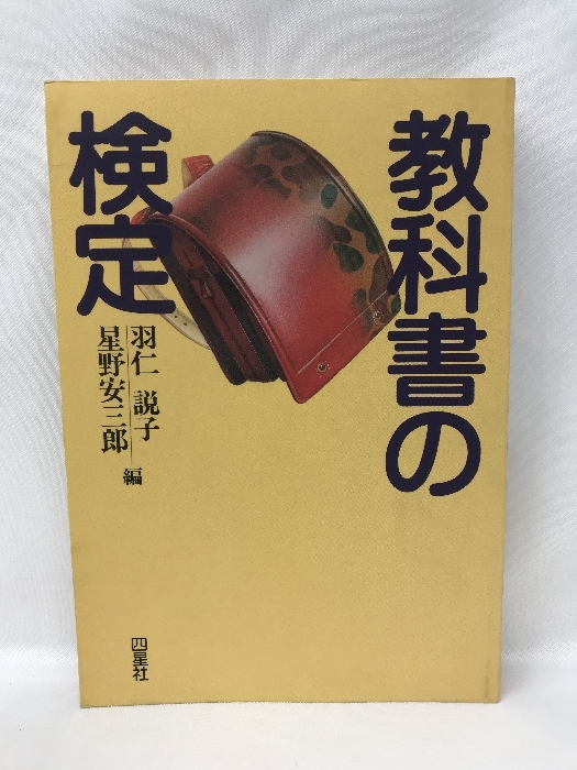 社会の社会(1) 叢書・ウニベルシタス921/ニクラスルーマン【著】,馬場靖雄,赤堀三郎,菅原謙,高橋徹【訳】 - 社会学 社会の社会(1) 叢書・ウニベルシタス921/ニクラスルーマン【著】,馬場靖雄,赤堀三郎,菅原謙,高橋徹【訳】 - 社会学