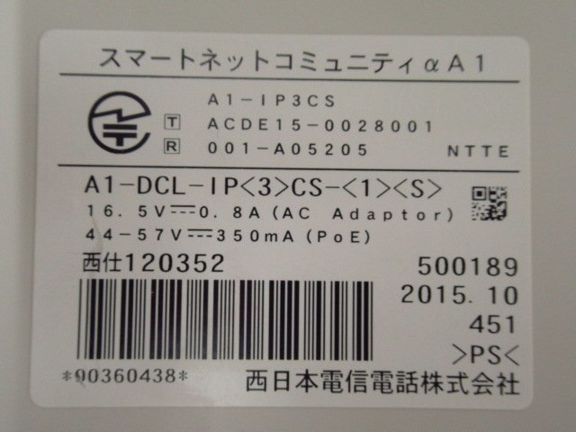Ω ZS1 15721◇)保証有 NTT A1-DCL-IP(3)CS-(1)(S) マルチゾーン