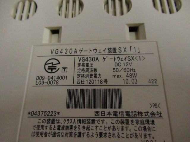 △Ω ZB1 11709※保証有 VG430A NTT 西仕様 VG430Aゲートウェイ △Ω ZB1 11709※保証有 VG430A NTT 西仕様 VG430Aゲートウェイ