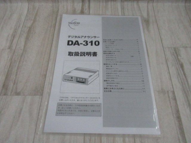 △ΩZP2 11696※保証有 タカコム TAKACOM DA-310 デジタルアナウンサー