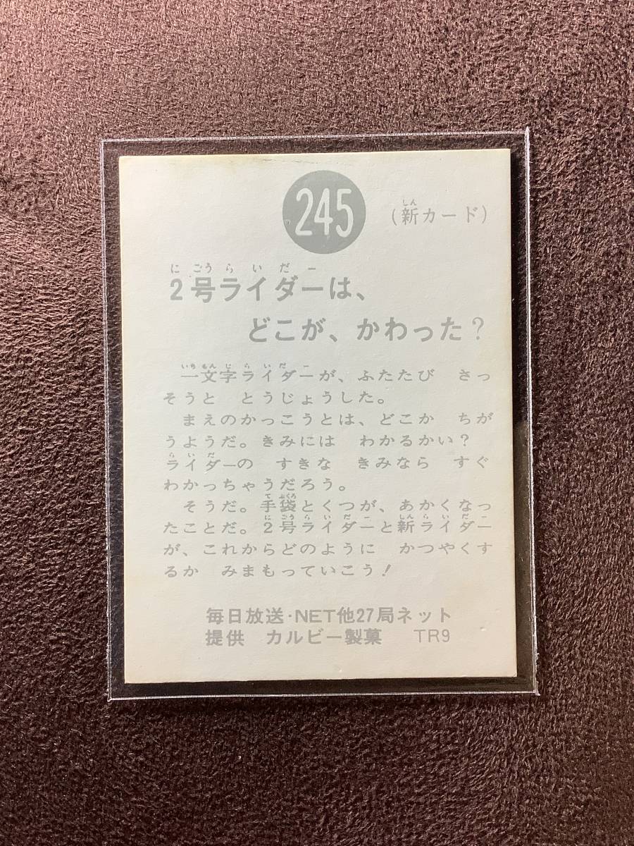 旧カルビー製菓◆仮面ライダーカード 245 TR9 美品_画像2