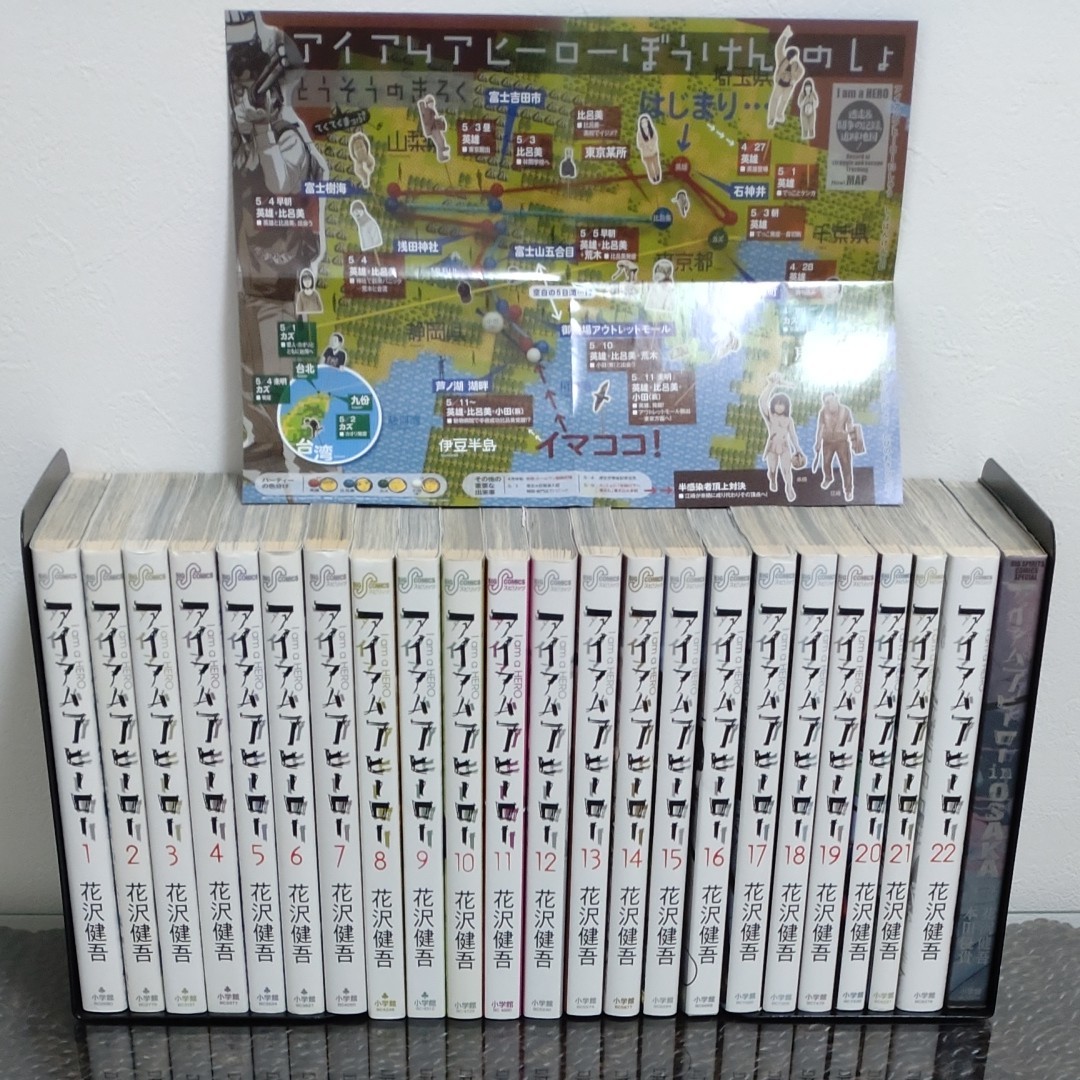 Paypayフリマ アイアムアヒーロー 全22巻 In Osaka Paypayフリマ アイアムアヒーロー 全22巻 In Osaka