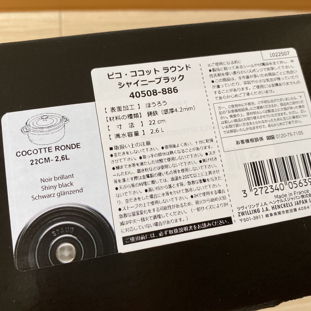 新商品発売中 ストウブ ピコ・ココット 22cm　ブラック　シャイニー ラウンド 調理器具