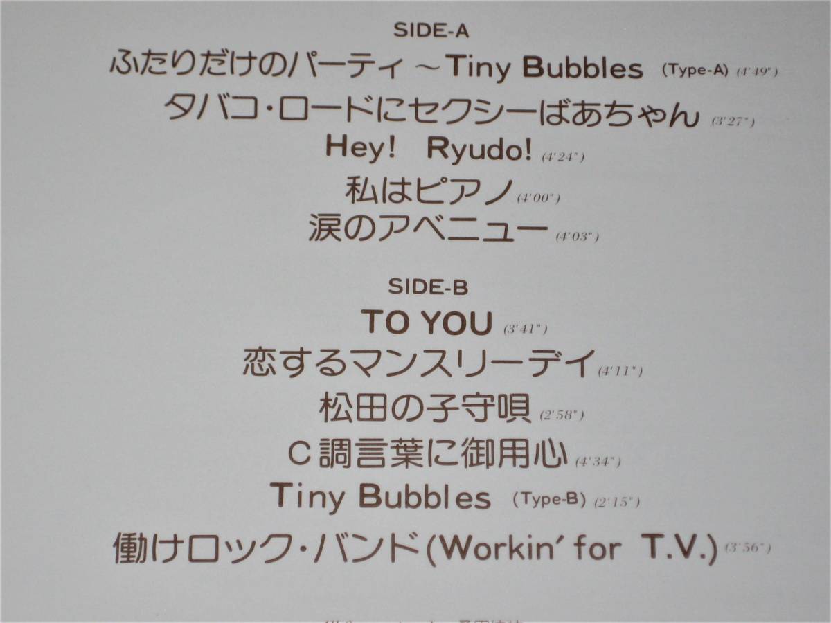 ☆収録曲
