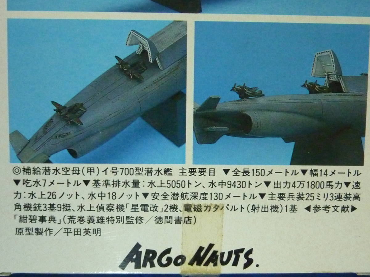 Yahoo!オークション - 紺碧の艦隊1/700 水神イ501潜と乙姫イ701 Yahoo!オークション - 紺碧の艦隊1/700 水神イ501潜と乙姫イ701