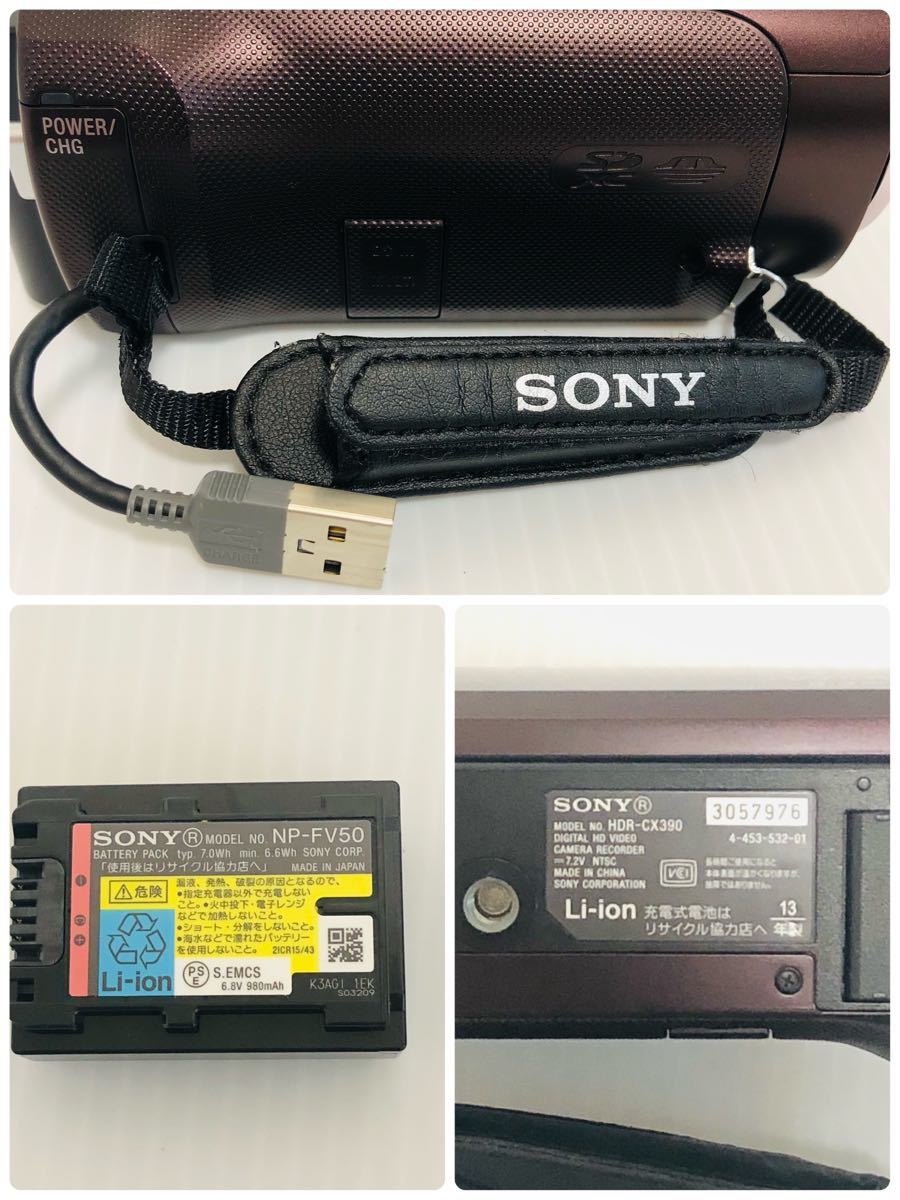 【美品】SONY ソニー ビデオカメラ ブラウン　HDR-CX390 2013年製 ハンディカム ソニーハンディカム デジタルHD
