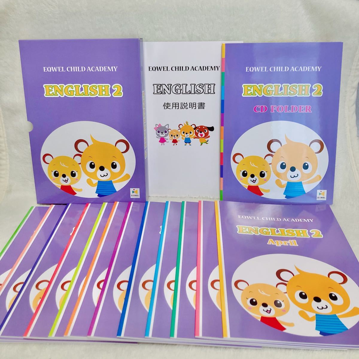 しちだチャイルドアカデミー English2 CD テキスト - 知育玩具