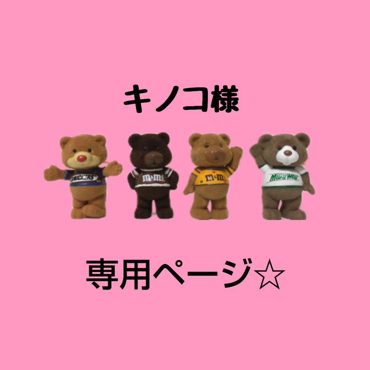 キノコ様専用|Yahoo!フリマ(旧PayPayフリマ)