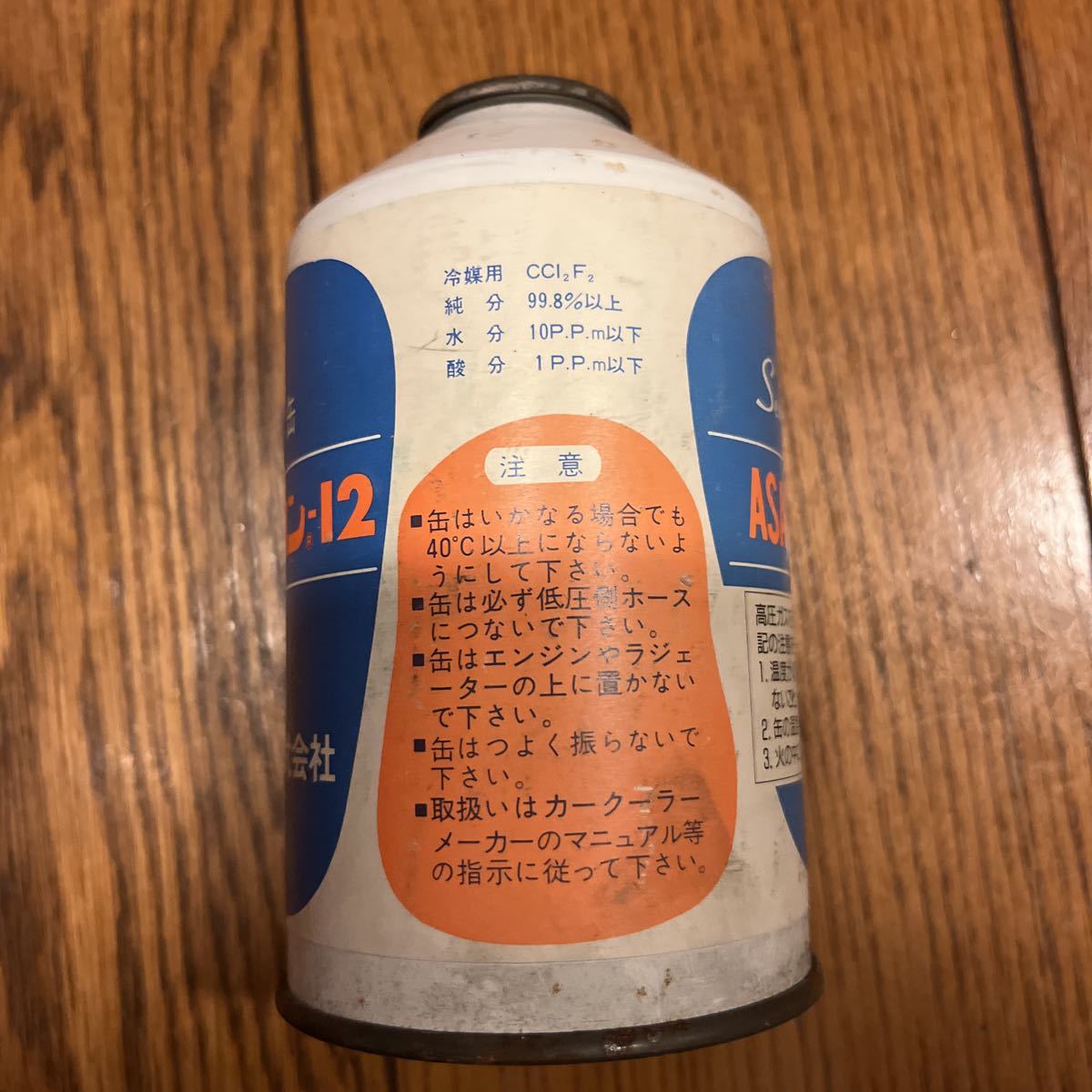 ☆送料無料☆5本セット 300g アサヒフロン R12 エアコンガス 旧車