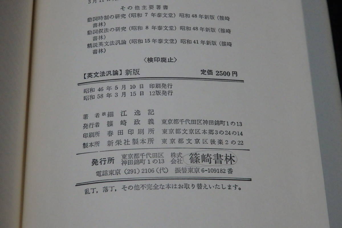 になります 英文法汎論 泰文堂の通販 by Fits's shop|ラクマ ホビー