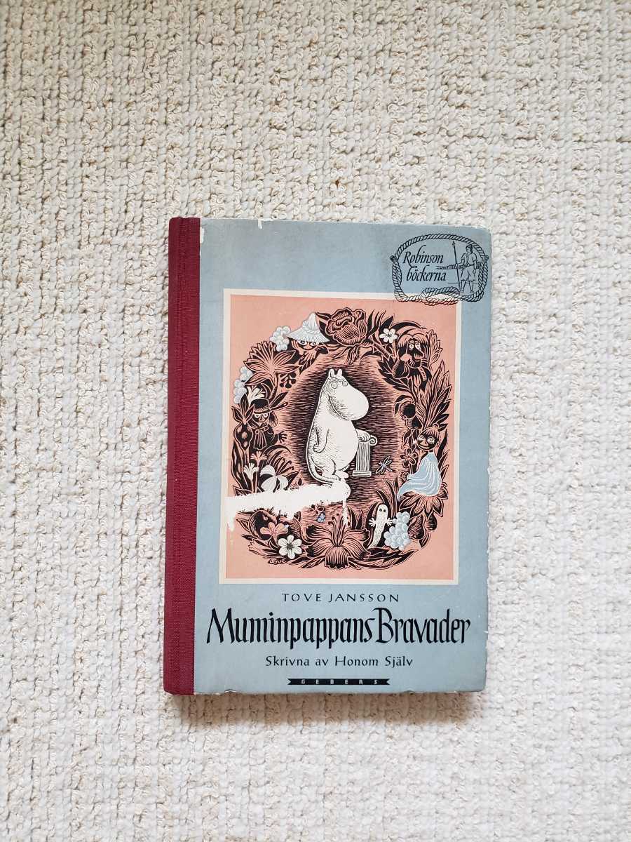 1950 год Швеция язык оригинальное произведение первая версия to-be*yanson[ Moomin папа. мысль .]