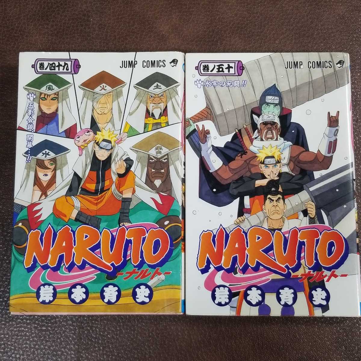 送料無料 》NARUTO/ナルト 巻ノ41~巻ノ50 JUMP COMICS|Yahoo 送料無料 》NARUTO/ナルト 巻ノ41~巻ノ50 JUMP COMICS|Yahoo