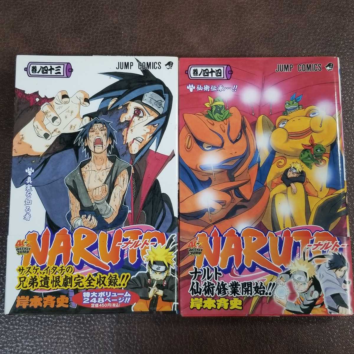 送料無料 》NARUTO/ナルト 巻ノ41~巻ノ50 JUMP COMICS|Yahoo 送料無料 》NARUTO/ナルト 巻ノ41~巻ノ50 JUMP COMICS|Yahoo
