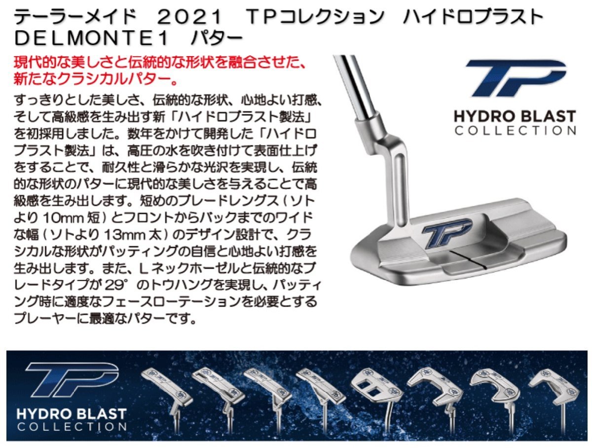 ★☆激安新品☆★ 2021 TP COLLECTION HYDRO BLAST DELMONTE パター 33インチ コレクション ハイドロ ブラスト デルモンテ_画像10