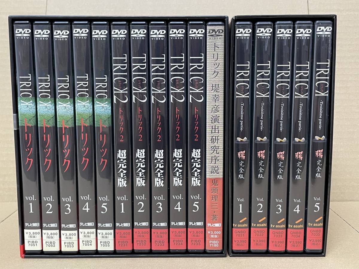 TRICK トリック シリーズ1、2、3 超完全版 DVD-BOX controlclinic.es