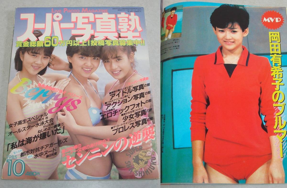 Yahoo!オークション - zj○スーパー写真塾 198 Yahoo!オークション - zj○スーパー写真塾 198