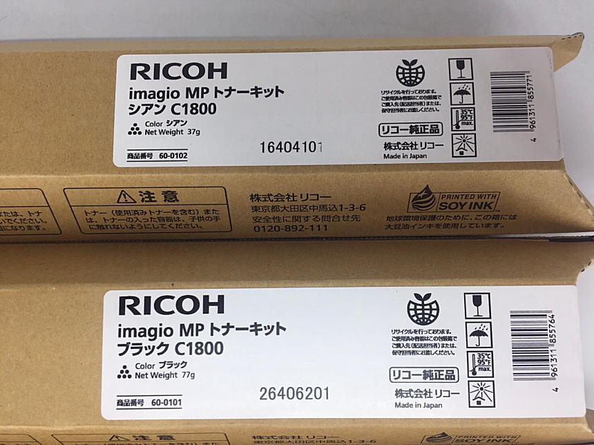 B-615【新品】リコー RICOH imagio MP トナーキット C1800 K/C/M/Y